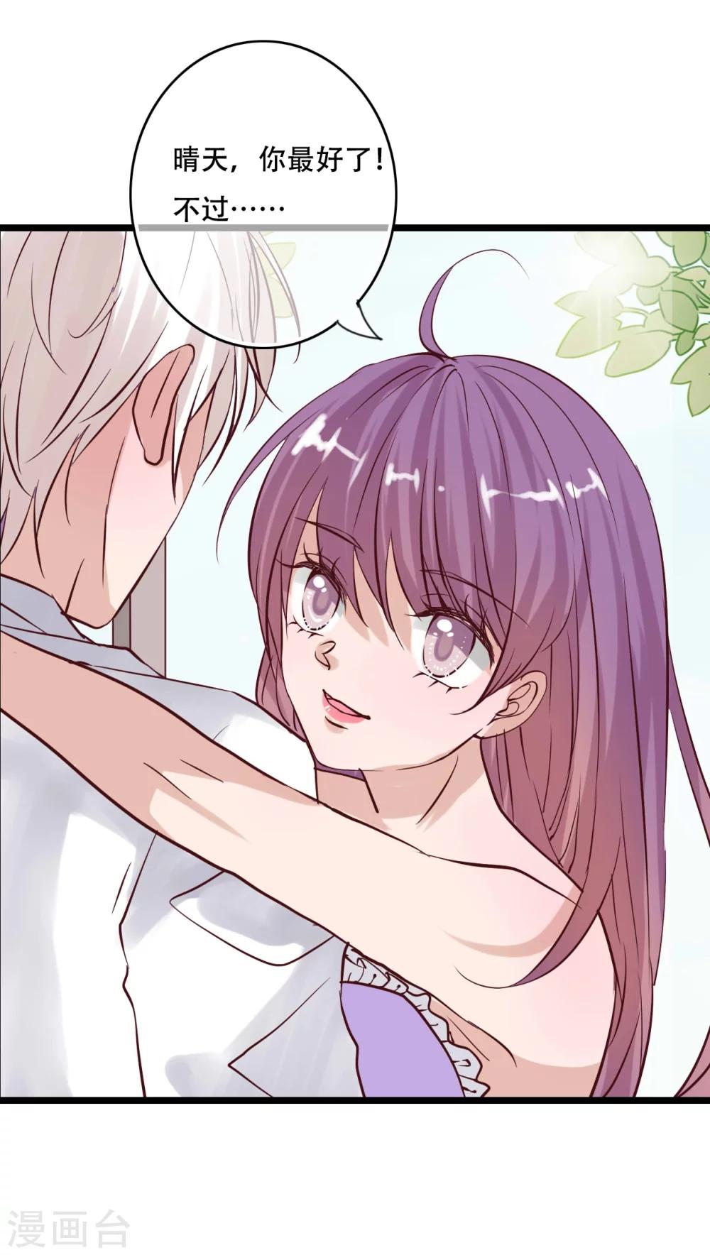 第90话 你想要我吗？-第92话