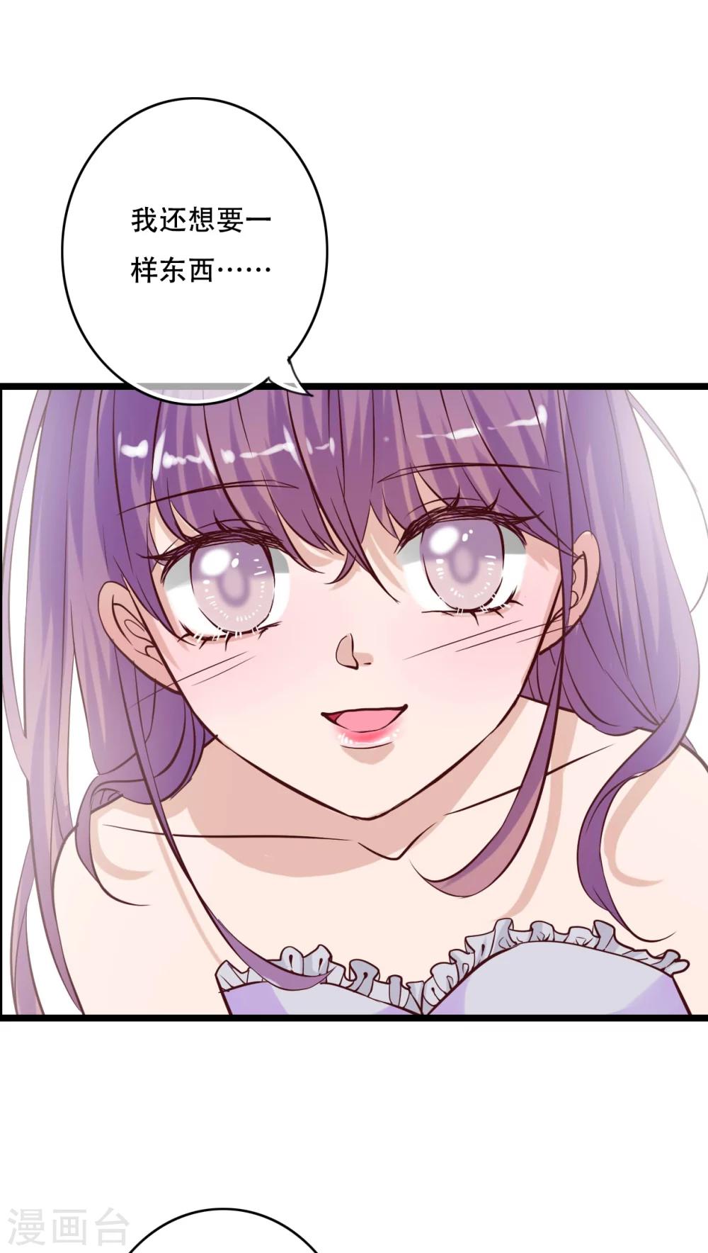 第90话 你想要我吗？-第92话