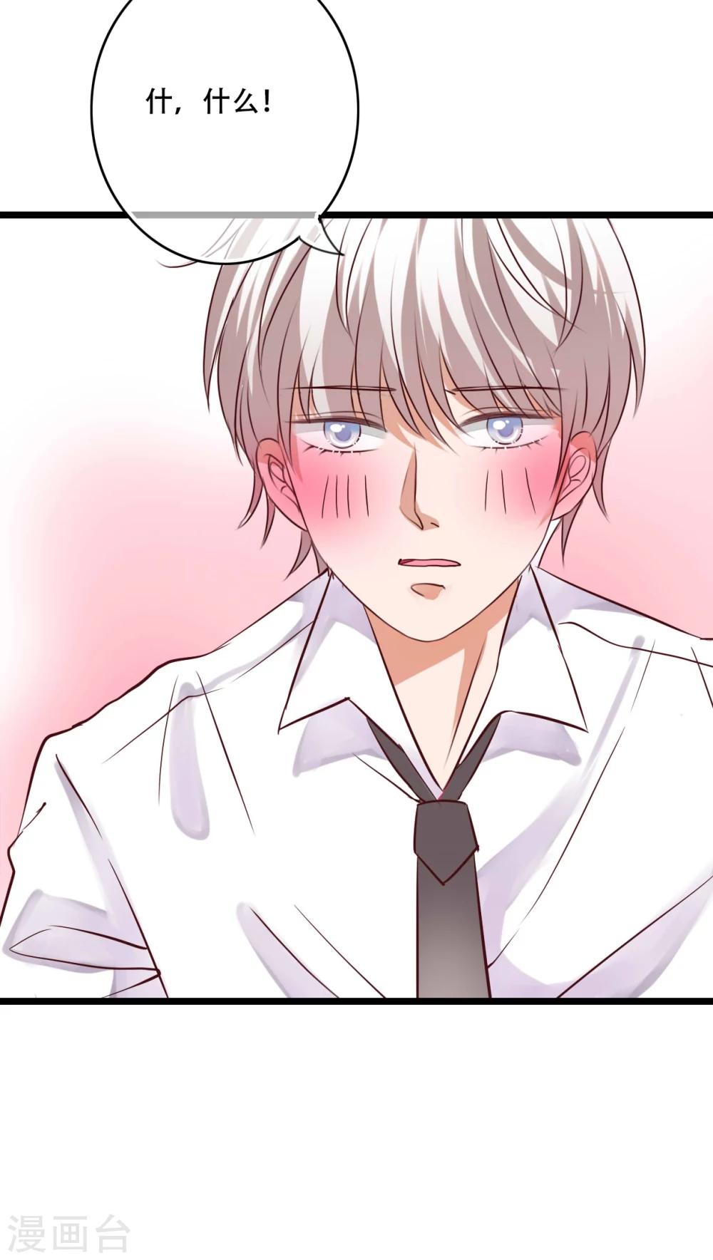 第90话 你想要我吗？-第92话