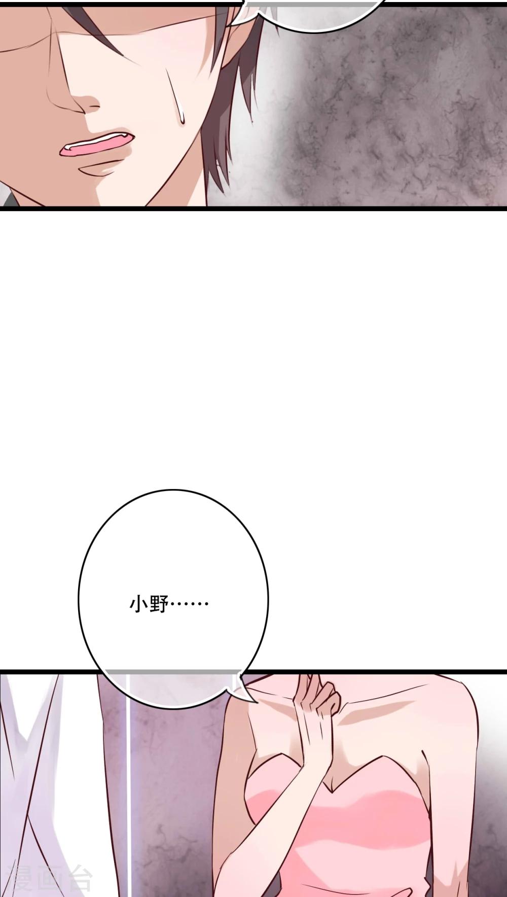 第92话 祈雨的阴谋-第94话