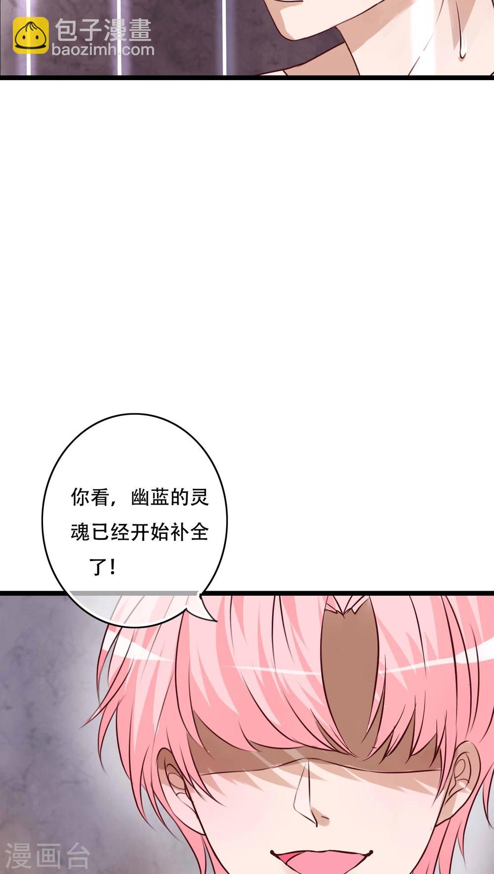 雨後的盛夏 - 第92話 祈雨的陰謀 - 6