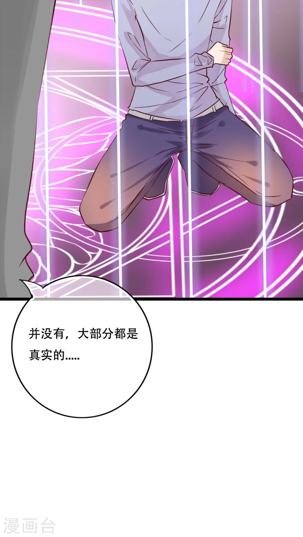 第92话 祈雨的阴谋-第94话