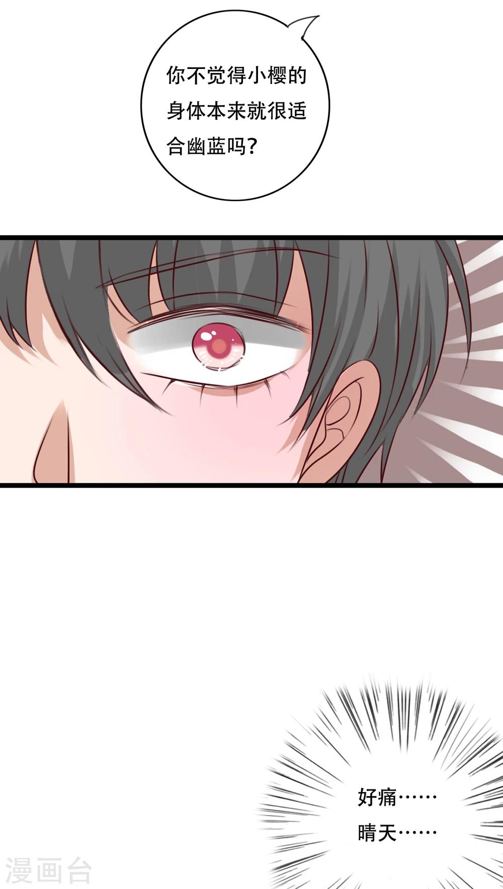 第92话 祈雨的阴谋-第94话