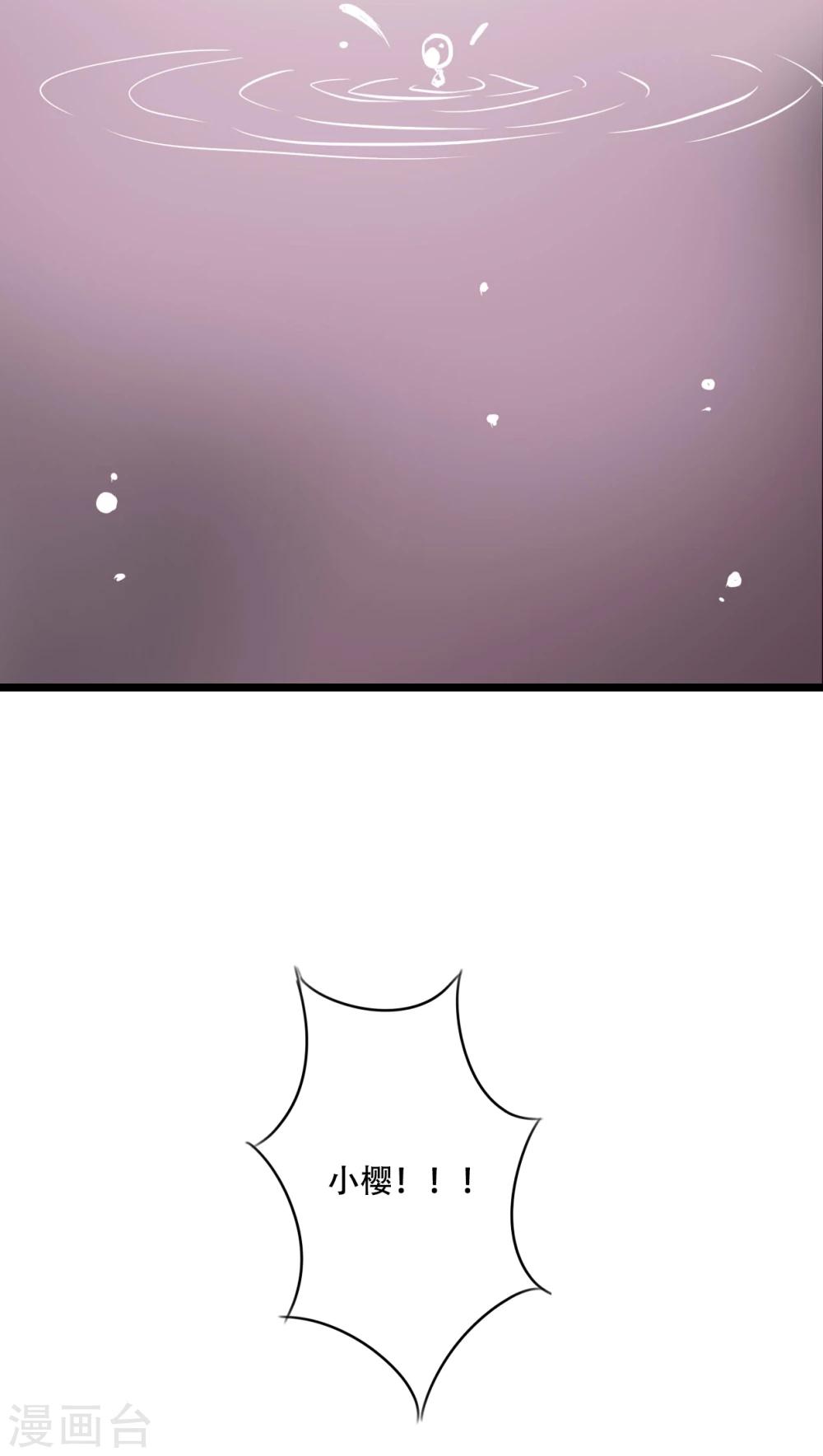 第92话 祈雨的阴谋-第94话