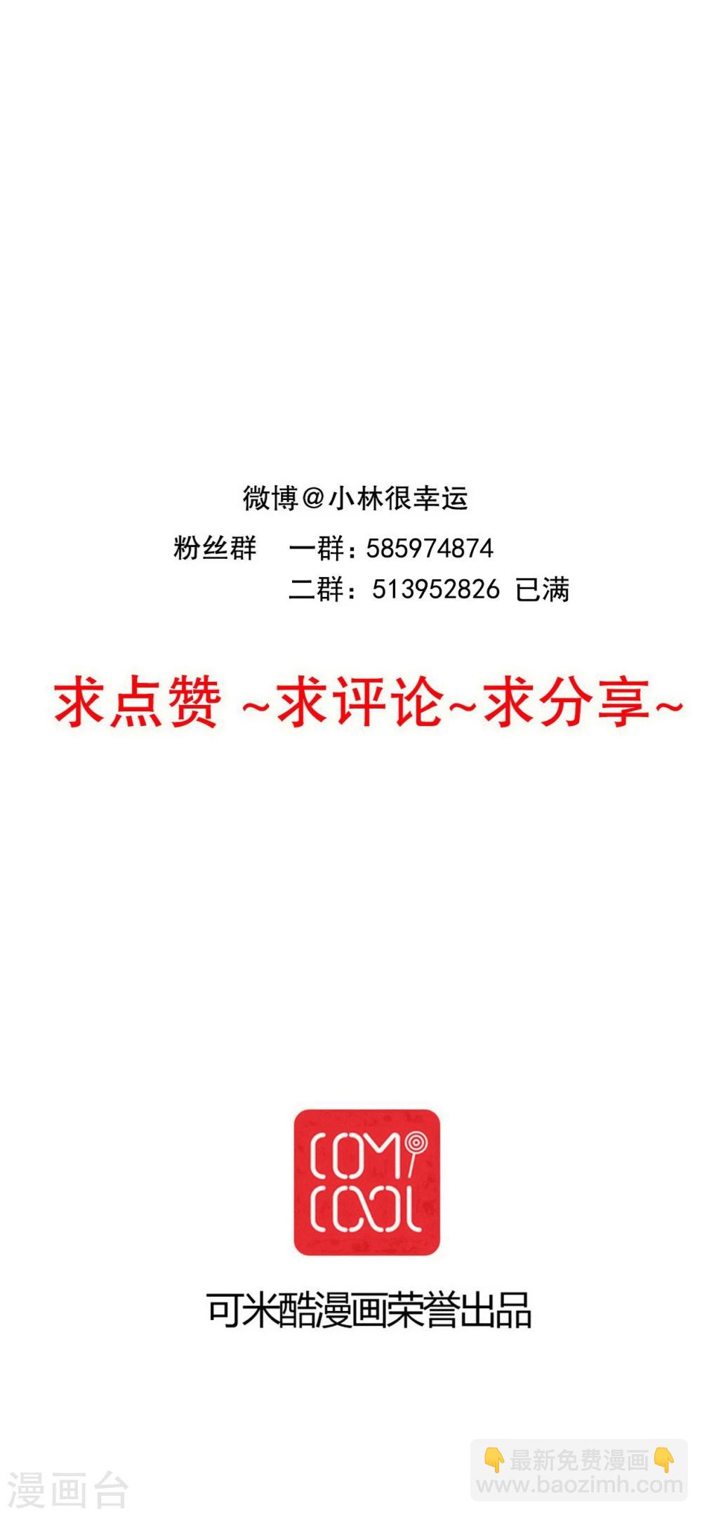 第92话 祈雨的阴谋-第94话