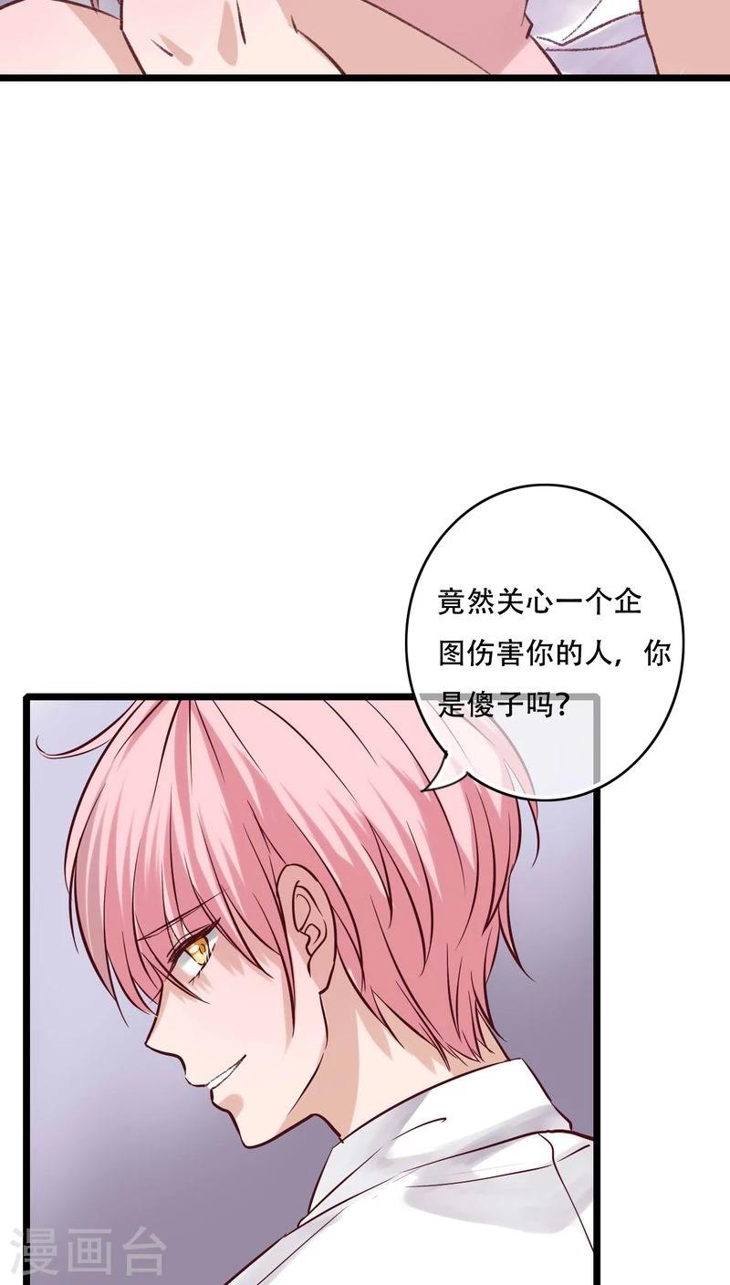 第94话 她是我的全部-第96话