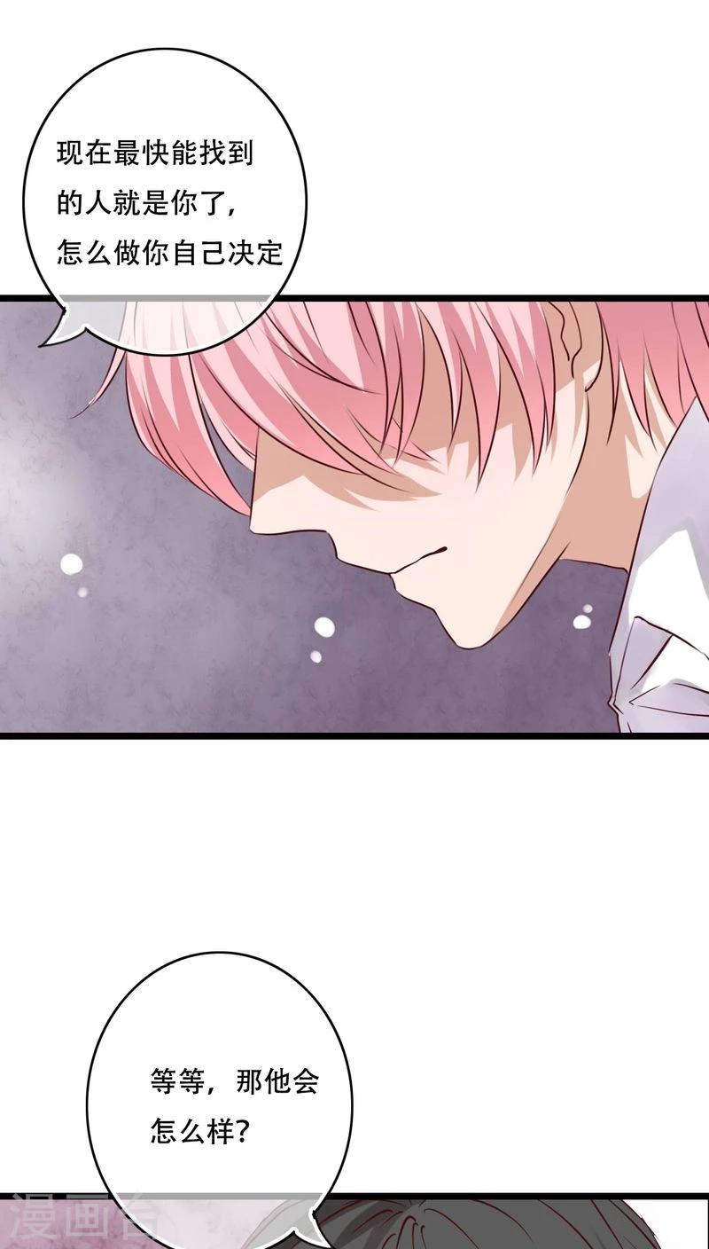 第94话 她是我的全部-第96话