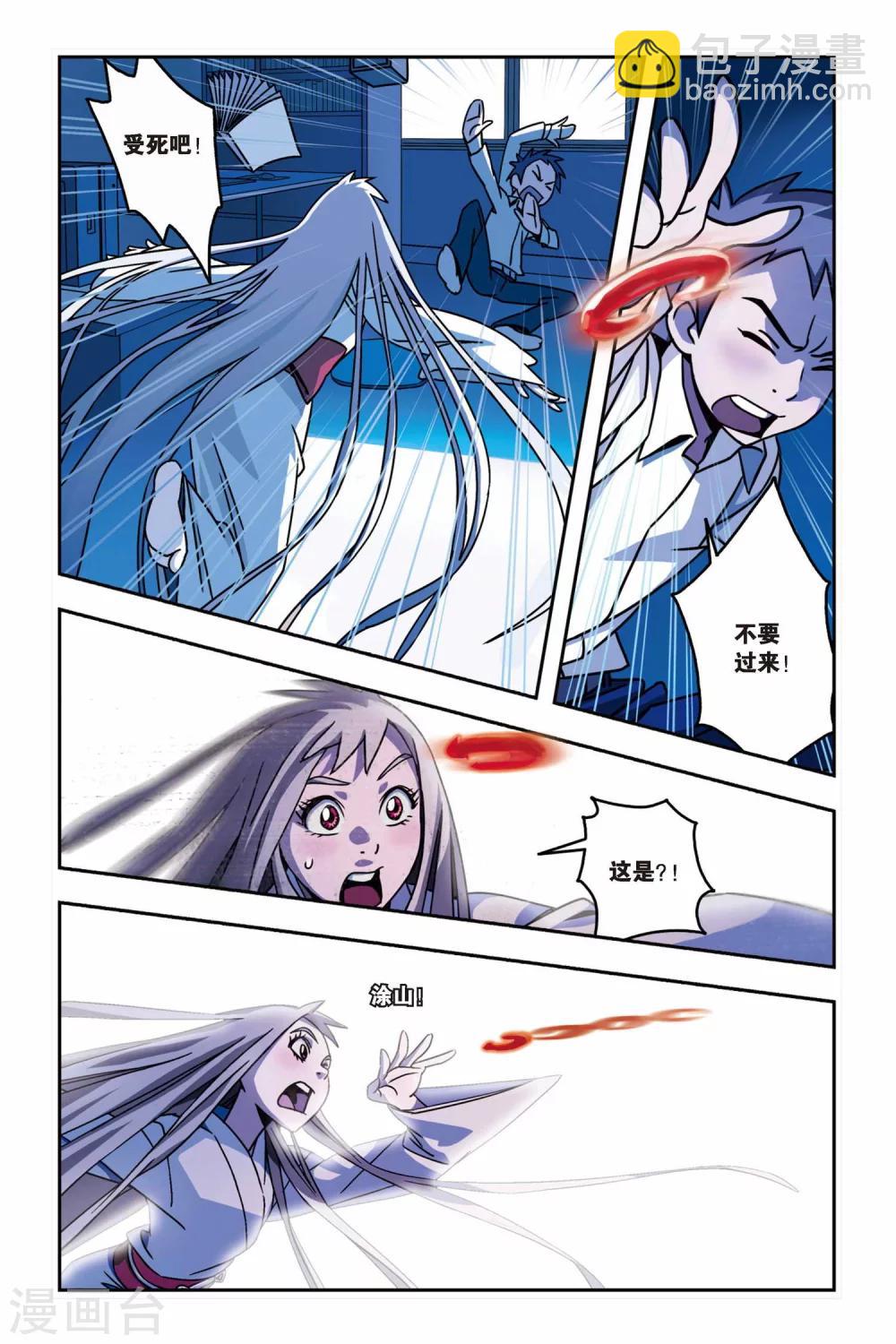 第02话 小仙来了-第2话