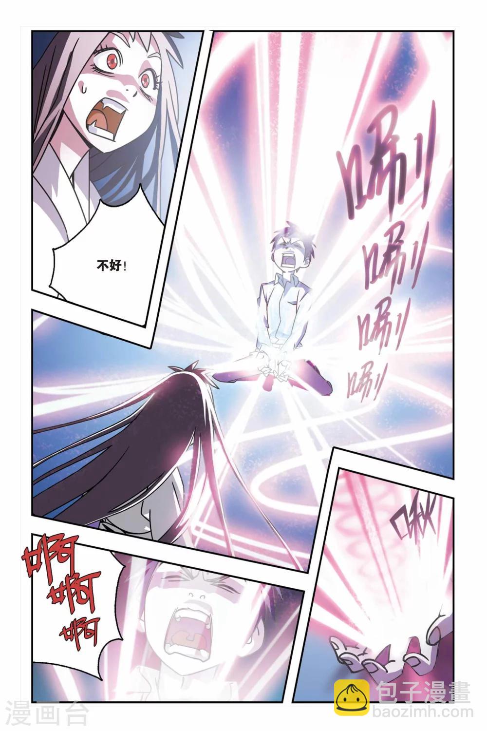 第02话 小仙来了-第2话