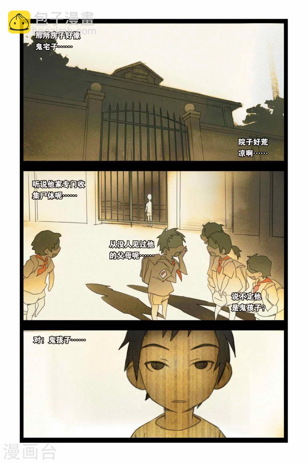 第02话 小仙来了-第2话