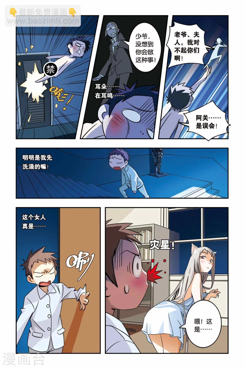 第02话 小仙来了-第2话