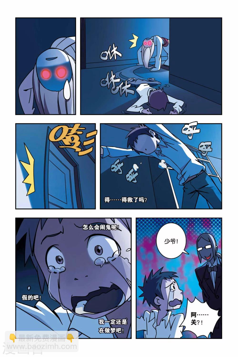 第02话 小仙来了-第2话