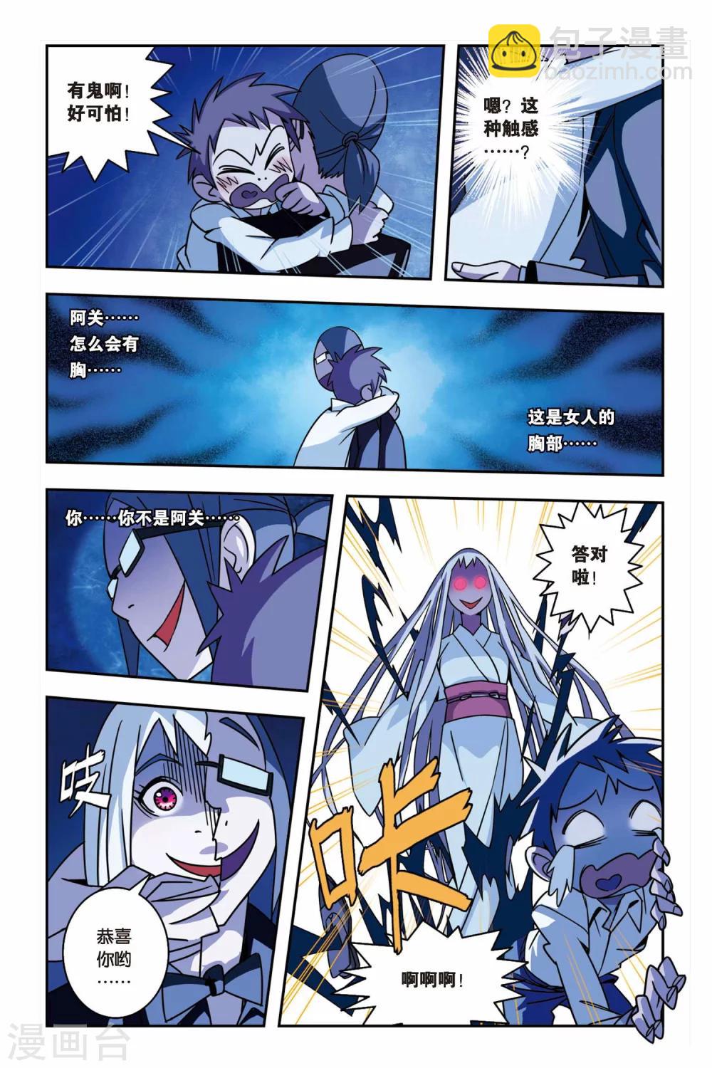 第02话 小仙来了-第2话