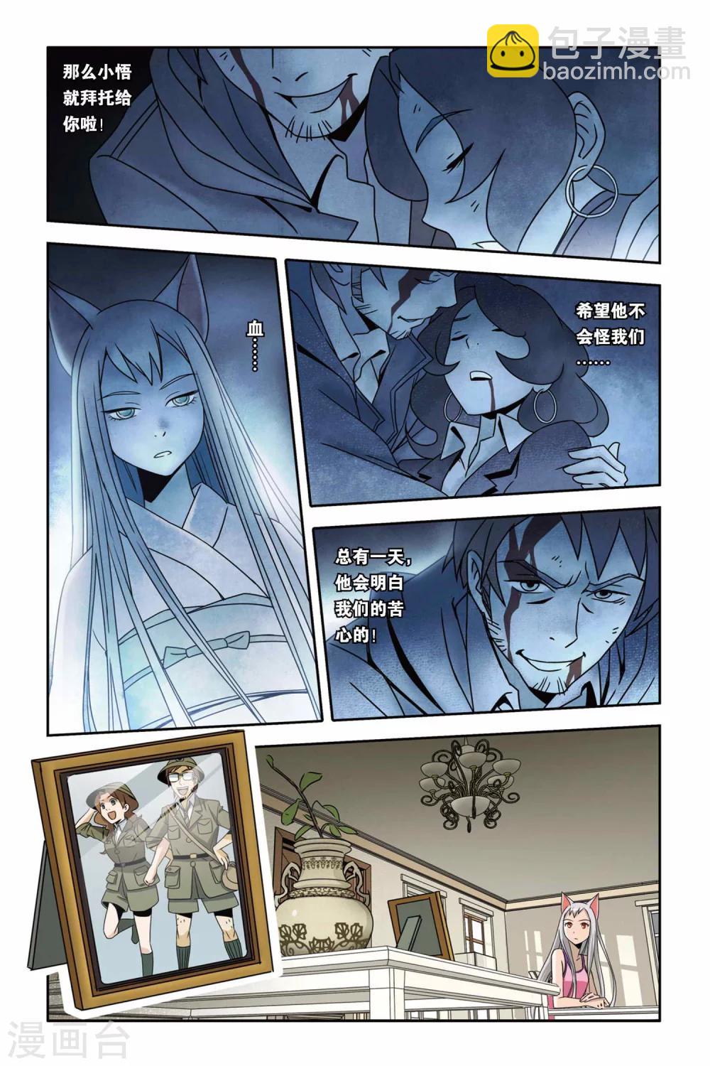 第12话 突袭！&ldquo;回来&rdquo;店惊魂-第12话