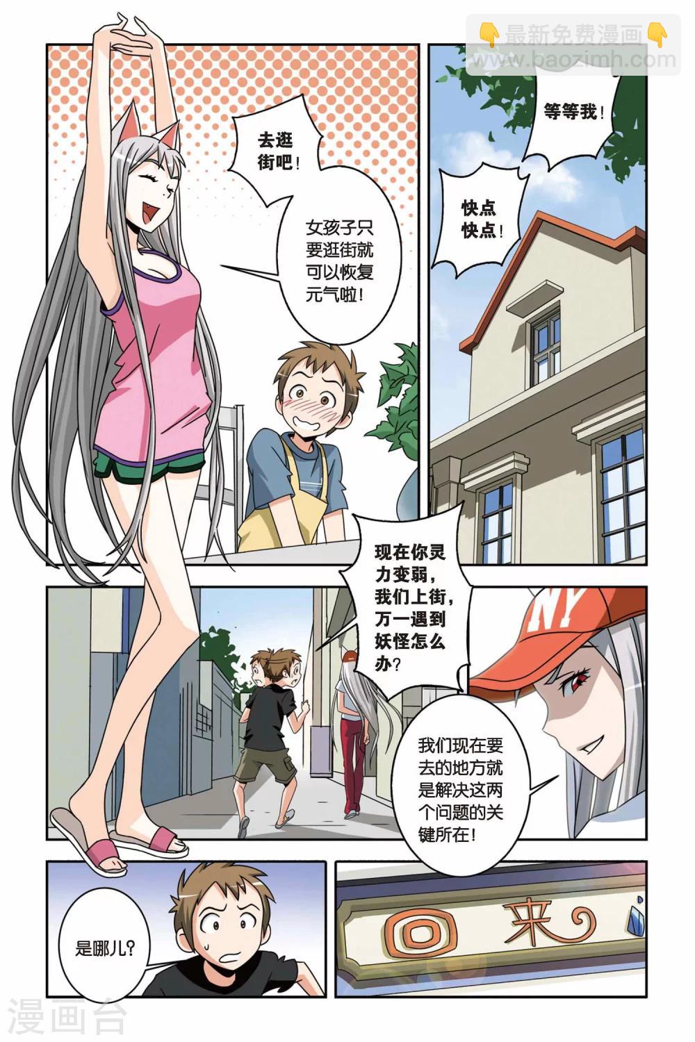 第12话 突袭！&ldquo;回来&rdquo;店惊魂-第12话