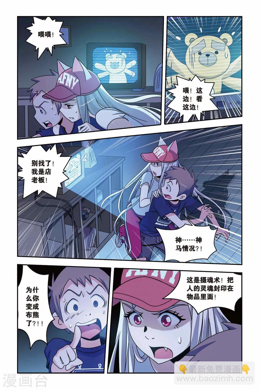 第12话 突袭！&ldquo;回来&rdquo;店惊魂-第12话