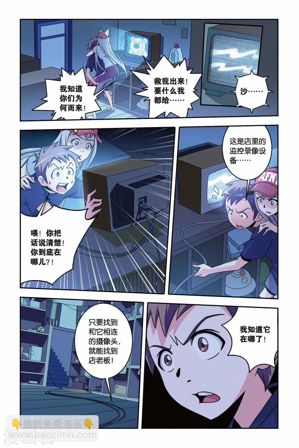 第12话 突袭！&ldquo;回来&rdquo;店惊魂-第12话