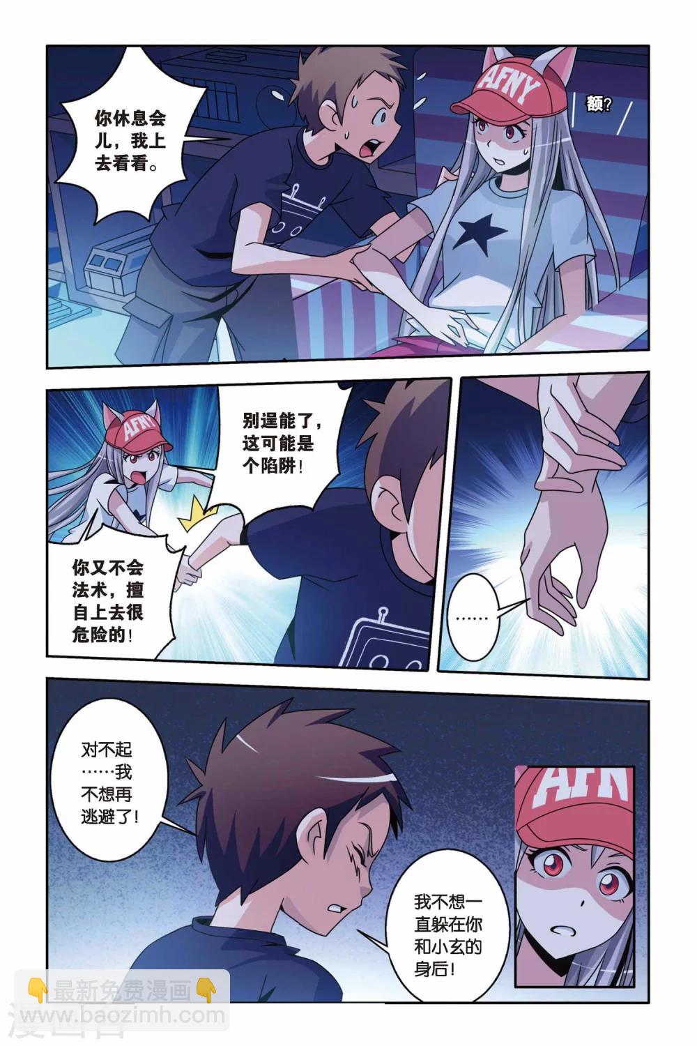 第12话 突袭！&ldquo;回来&rdquo;店惊魂-第12话