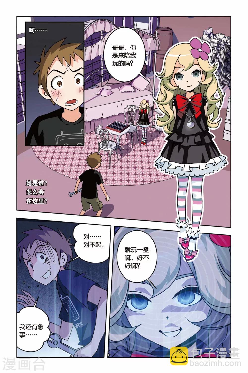 第12话 突袭！&ldquo;回来&rdquo;店惊魂-第12话