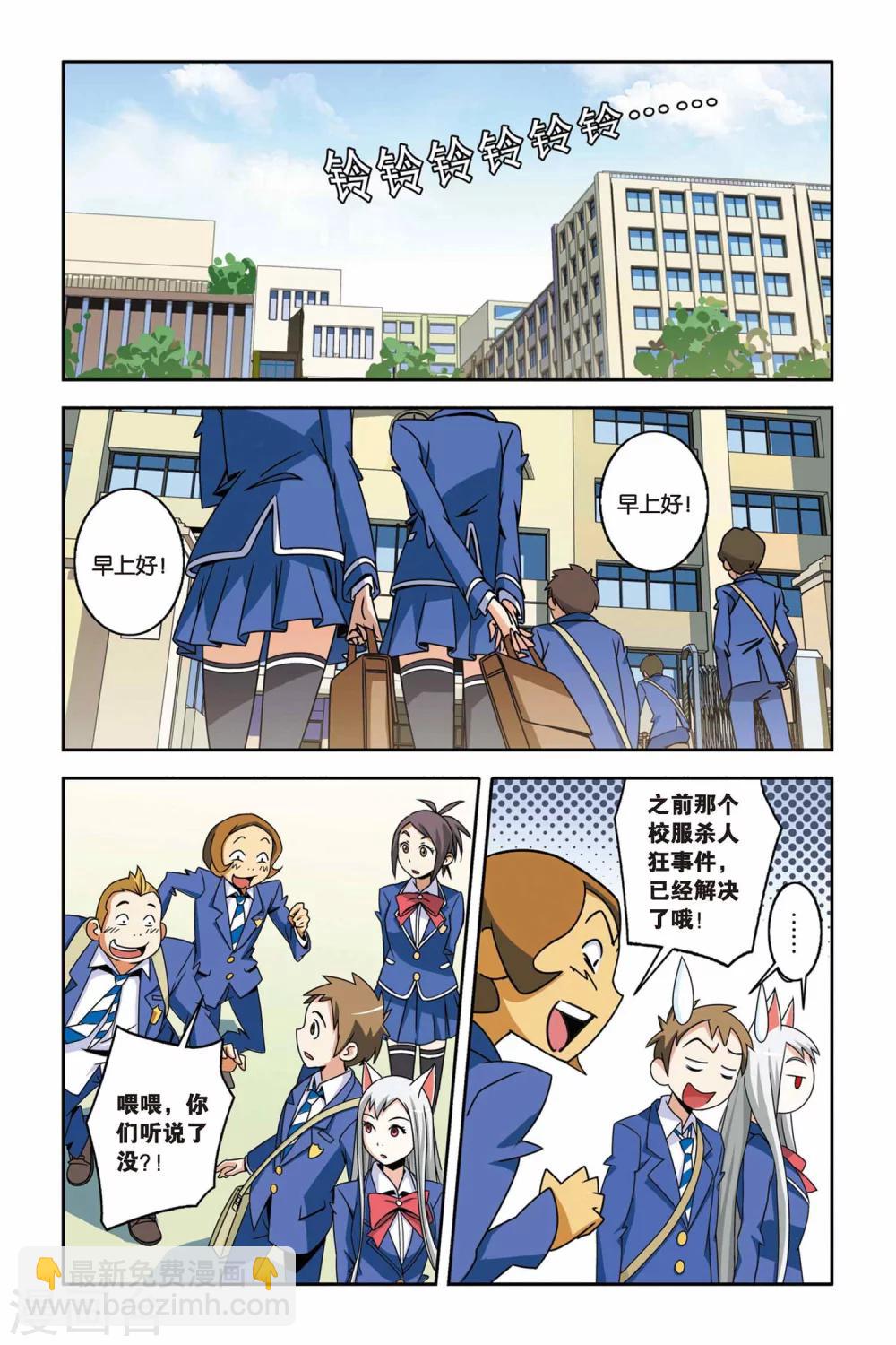 第14话 南宫悟的决定-第14话