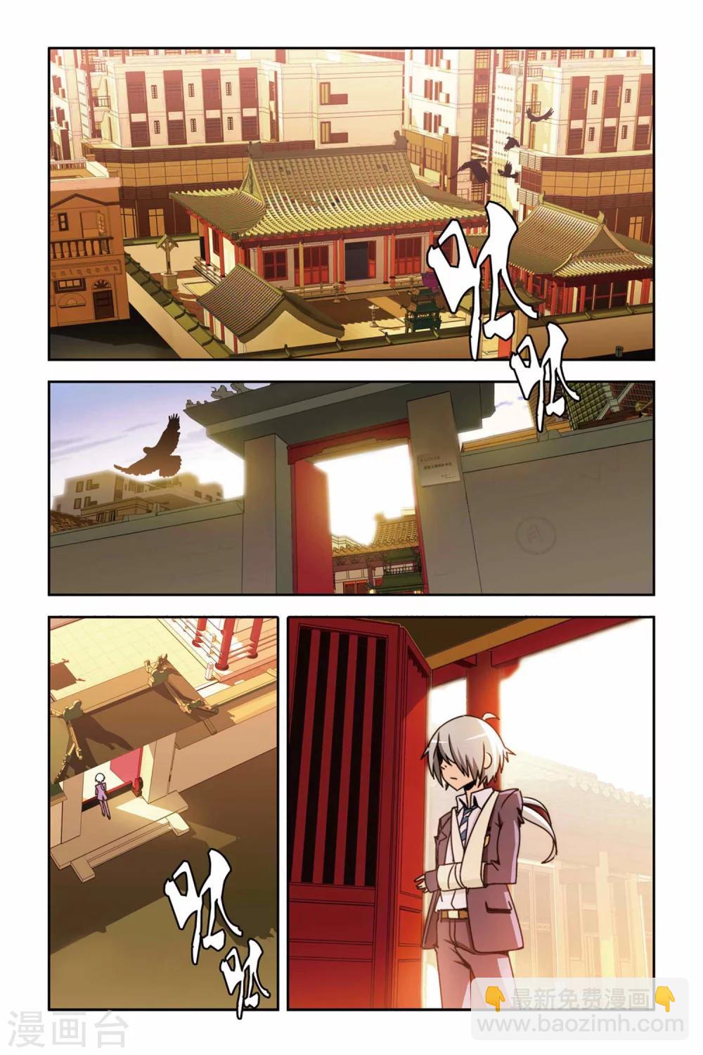 第14话 南宫悟的决定-第14话