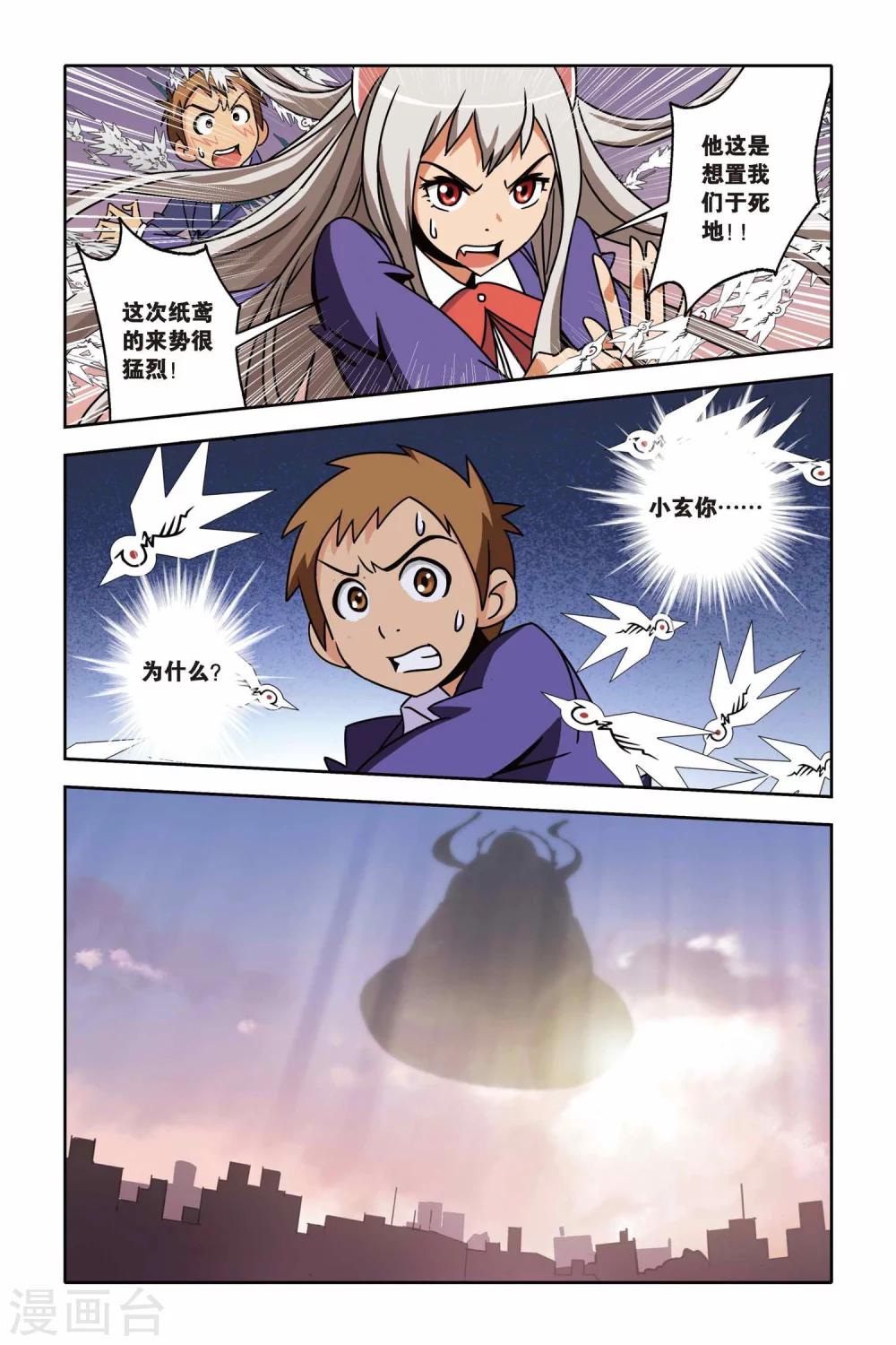 第14话 南宫悟的决定-第14话