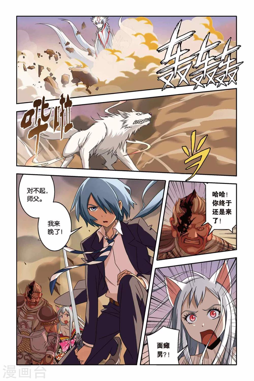 第18话 九尾妖王（三）-第18话