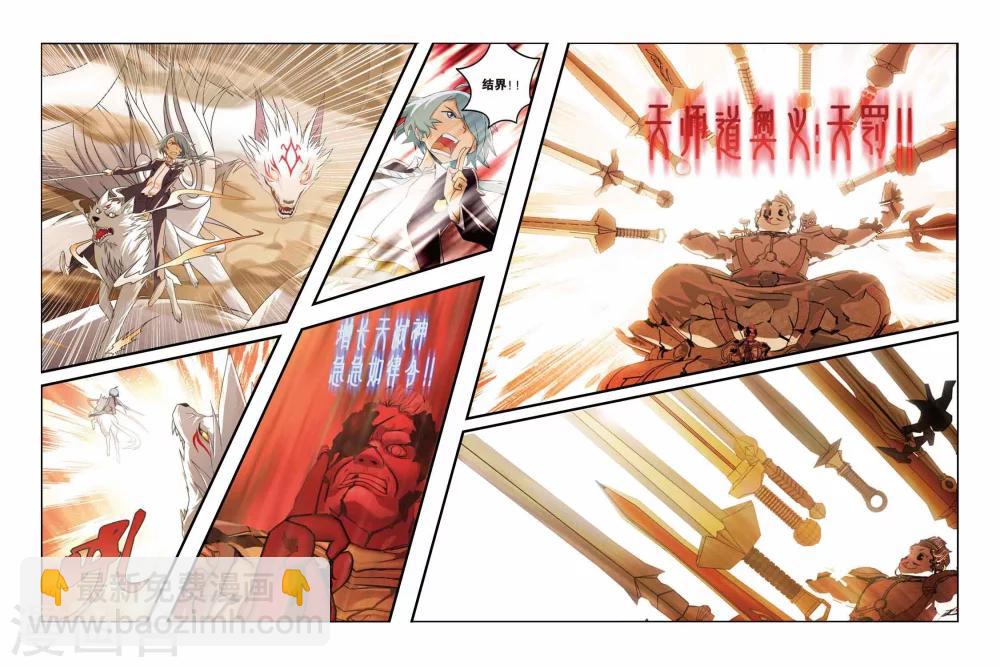 第18话 九尾妖王（三）-第18话