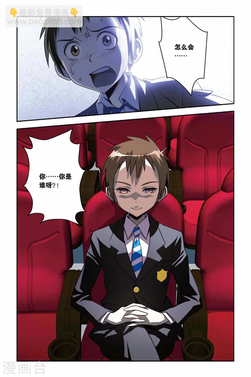 第20话 南宫悟的阴郁，心底的暗影-第20话