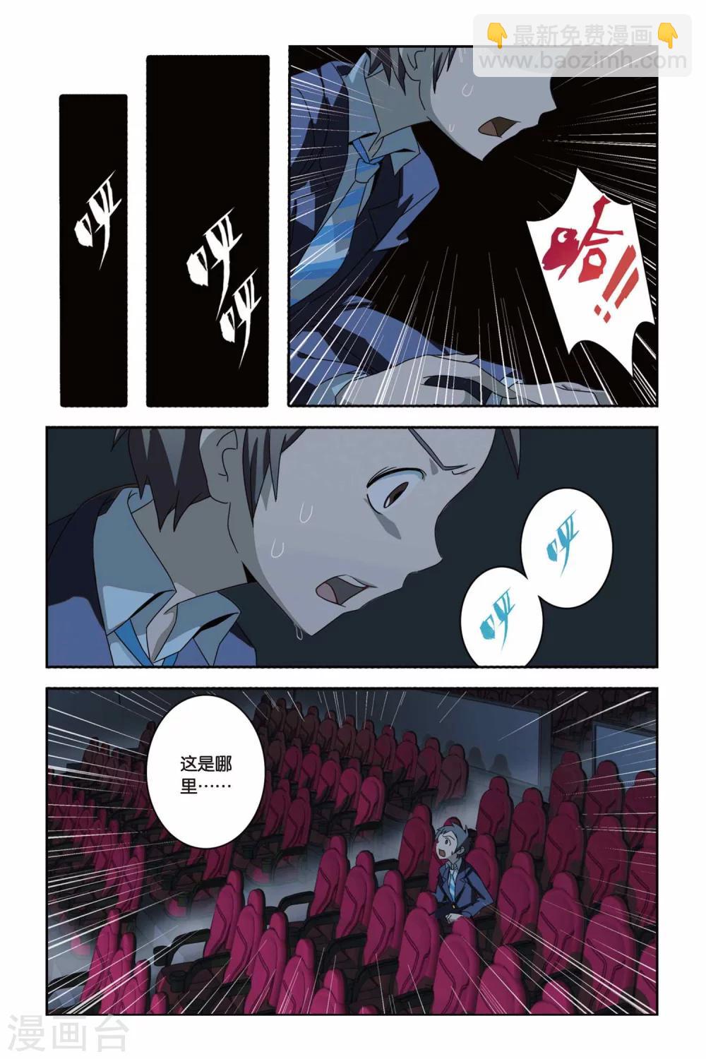 第20话 南宫悟的阴郁，心底的暗影-第20话