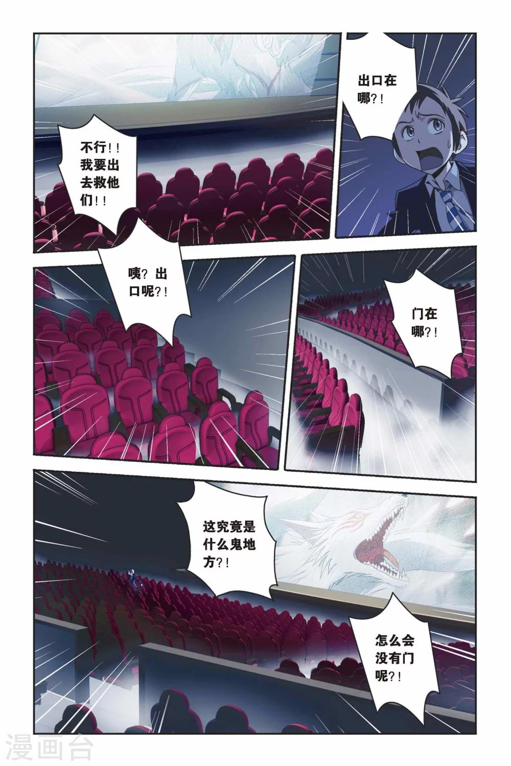 第20话 南宫悟的阴郁，心底的暗影-第20话