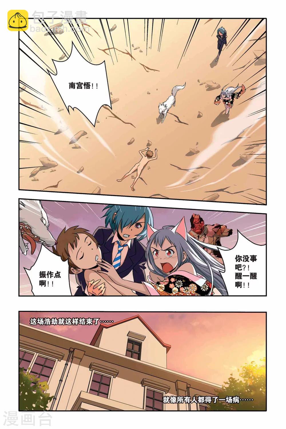 第22话 挣脱-第22话