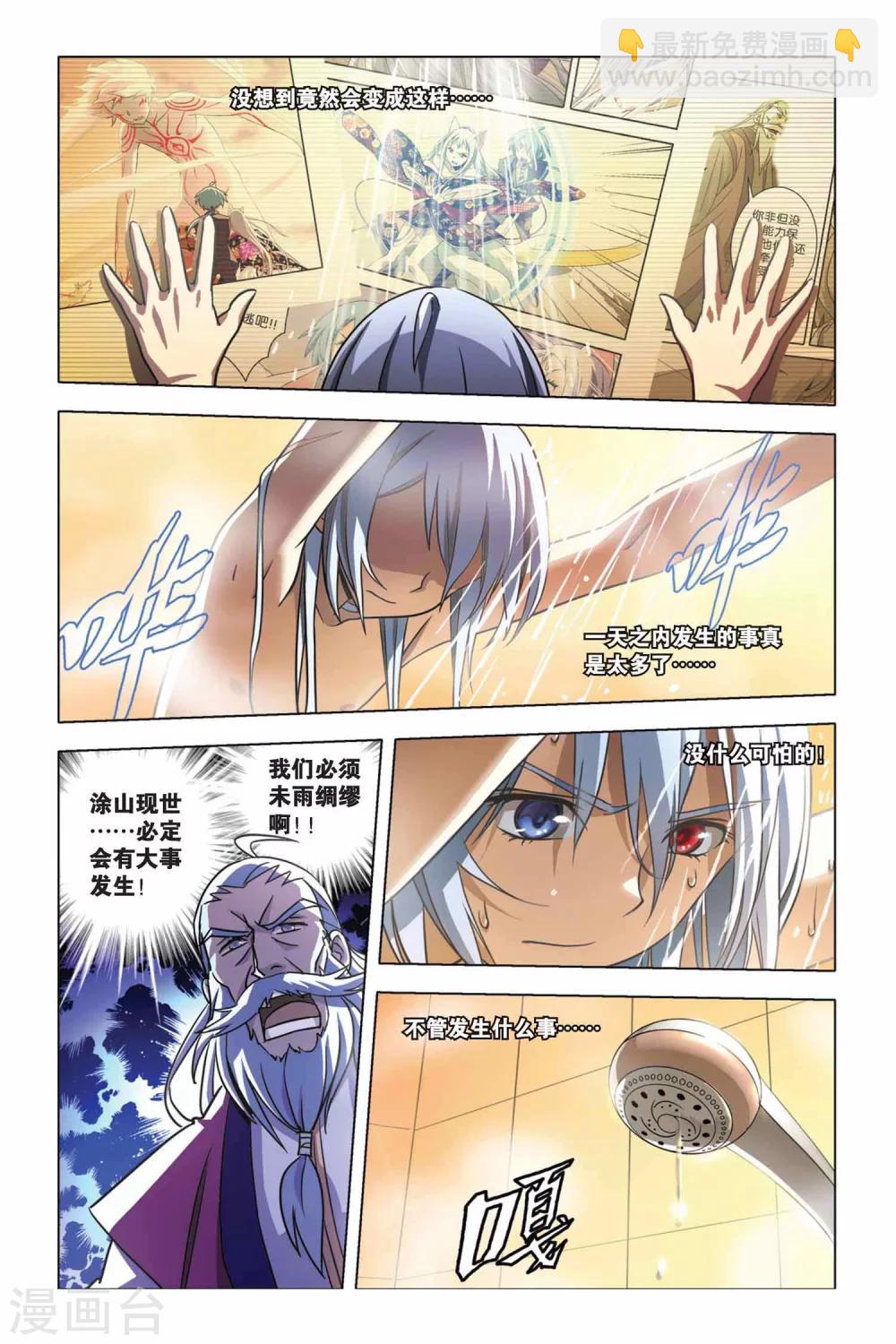 第22话 挣脱-第22话