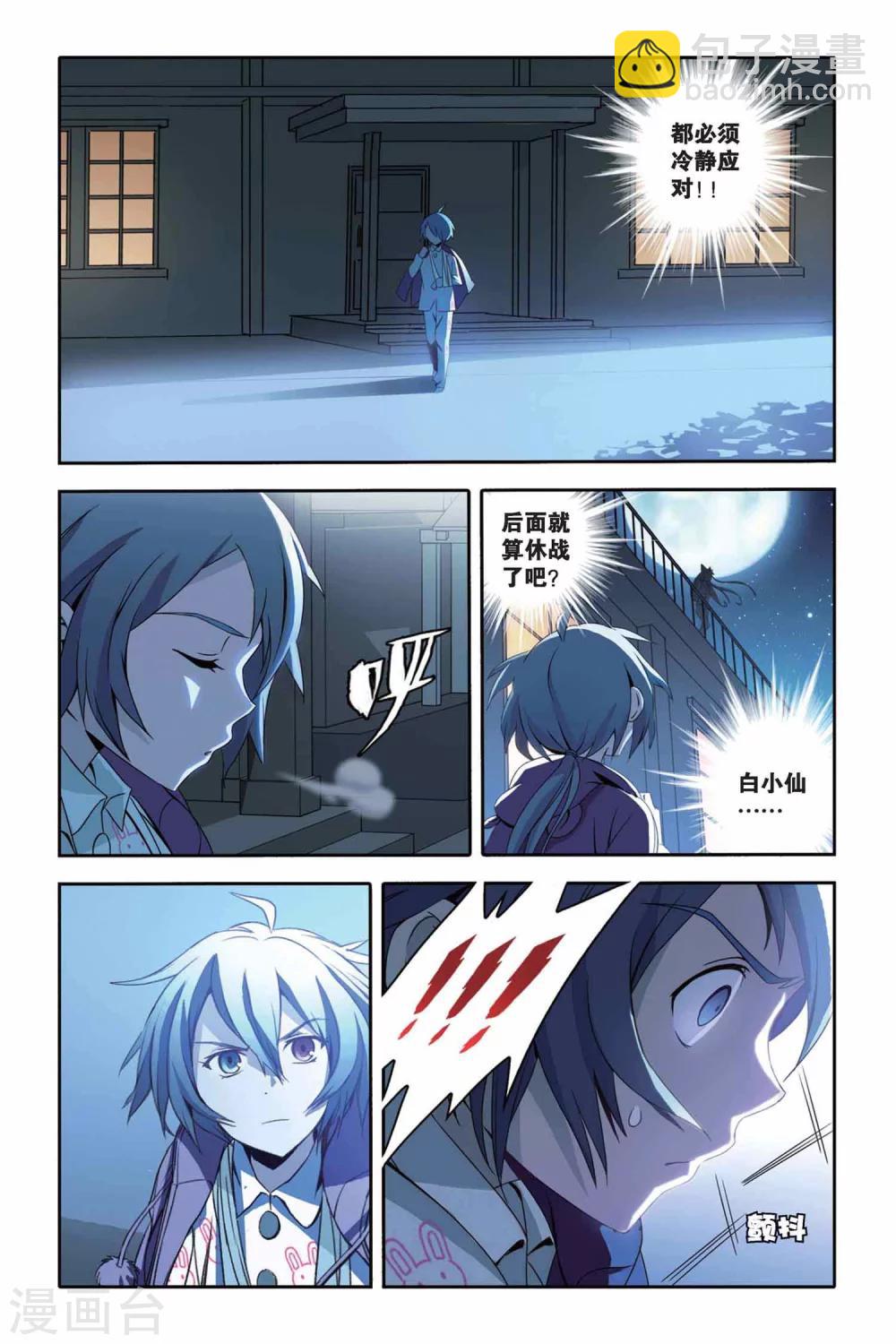 第22话 挣脱-第22话