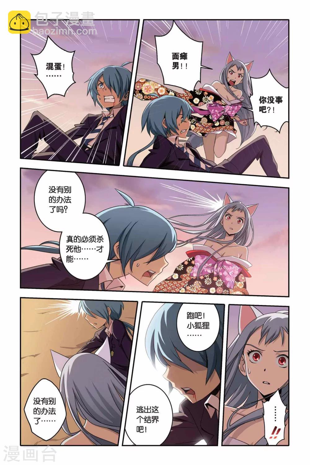 第22话 挣脱-第22话