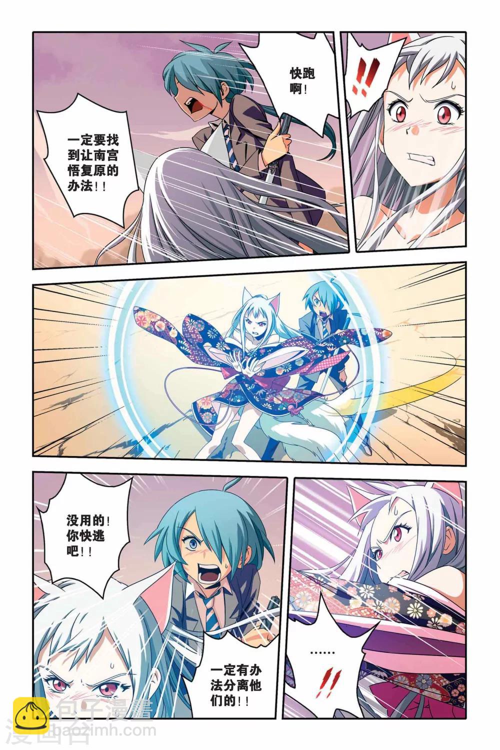 第22话 挣脱-第22话