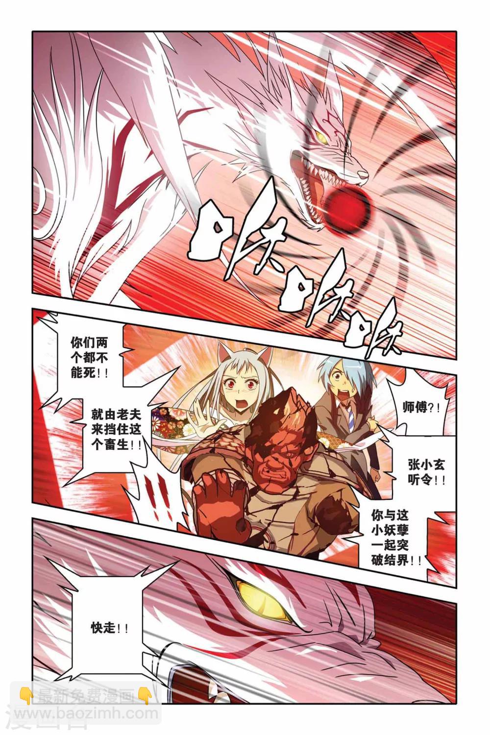 第22话 挣脱-第22话