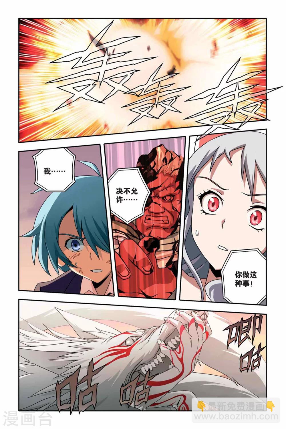 第22话 挣脱-第22话