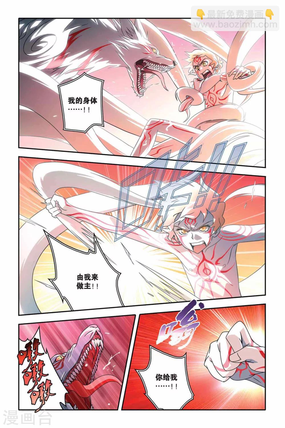 第22话 挣脱-第22话