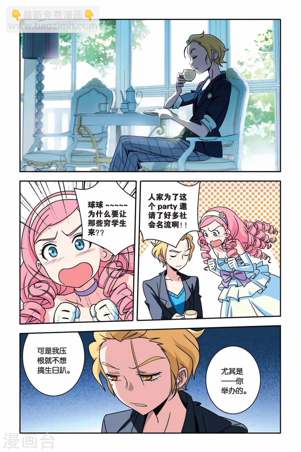 第24话 温泉 温泉-第24话