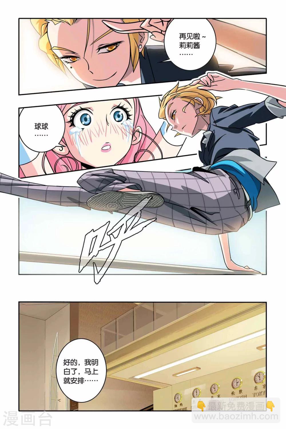 第24话 温泉 温泉-第24话