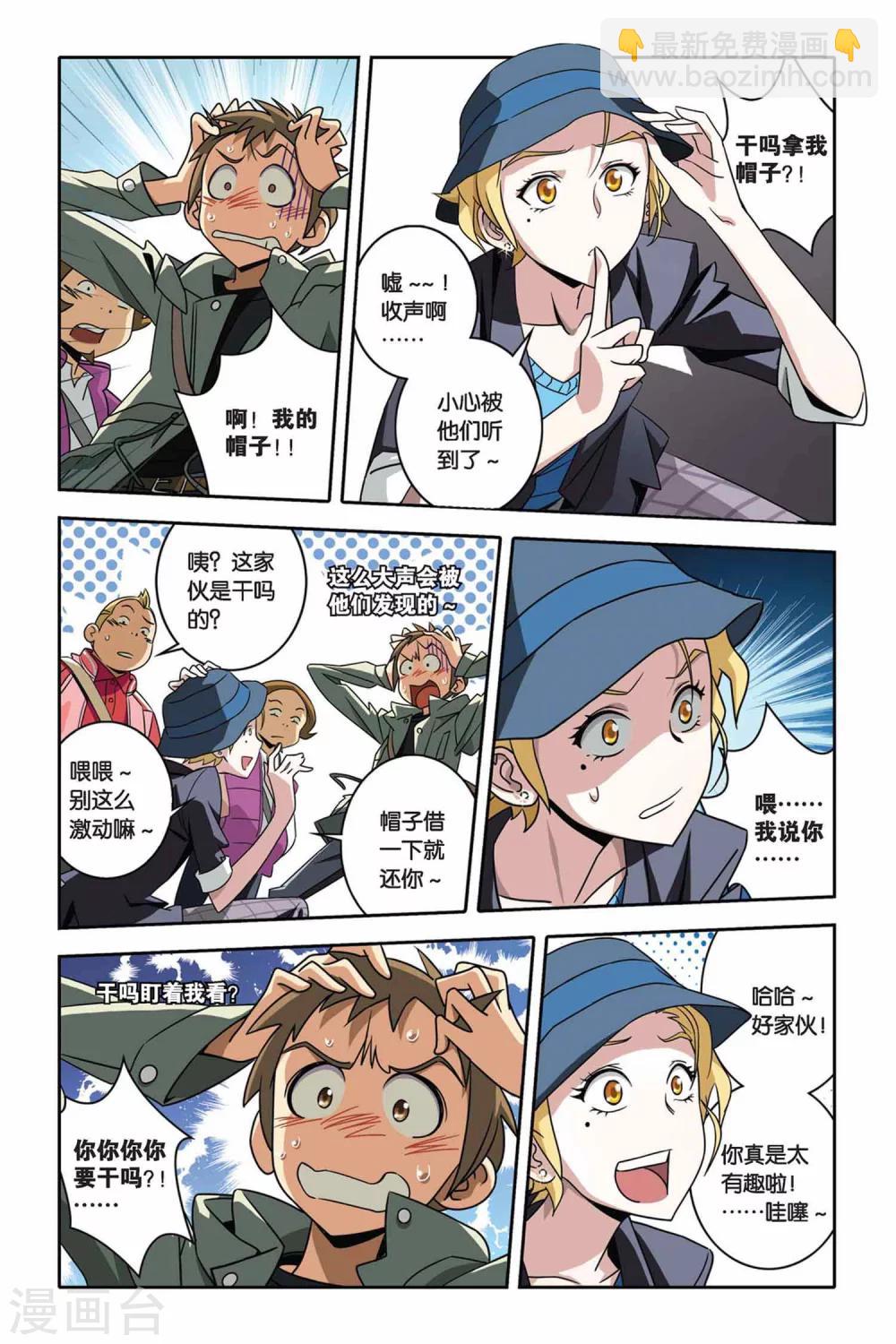 第24话 温泉 温泉-第24话