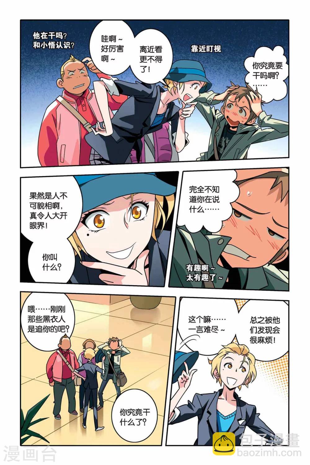 第24话 温泉 温泉-第24话