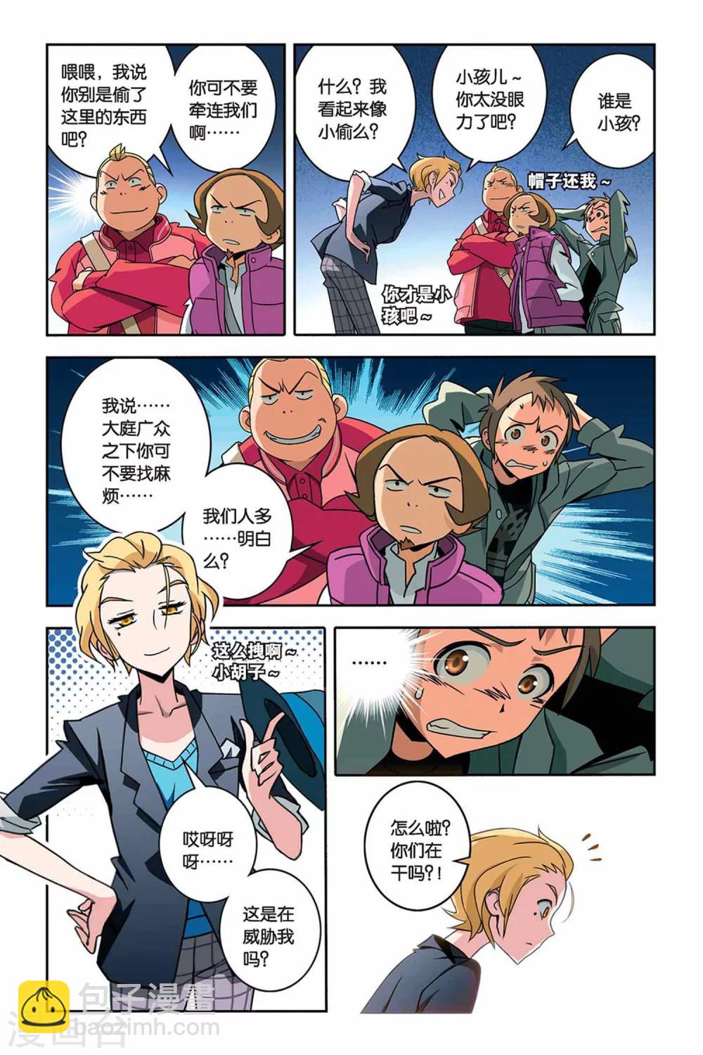 第24话 温泉 温泉-第24话