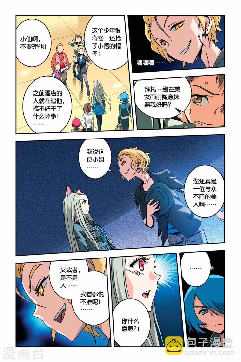 第24话 温泉 温泉-第24话