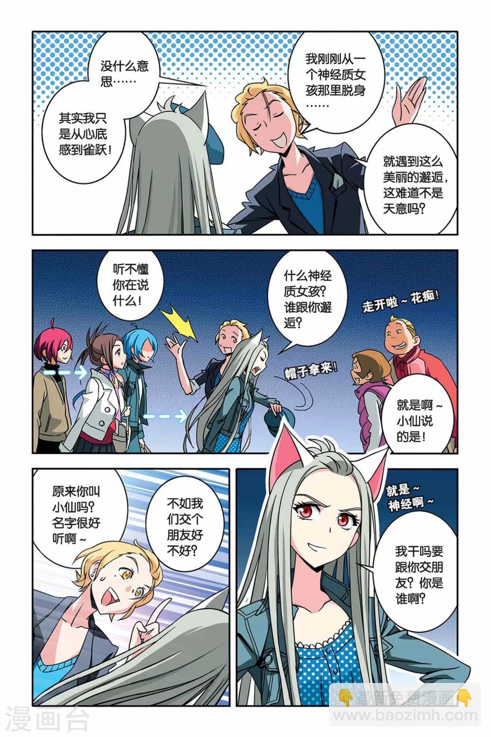 第24话 温泉 温泉-第24话