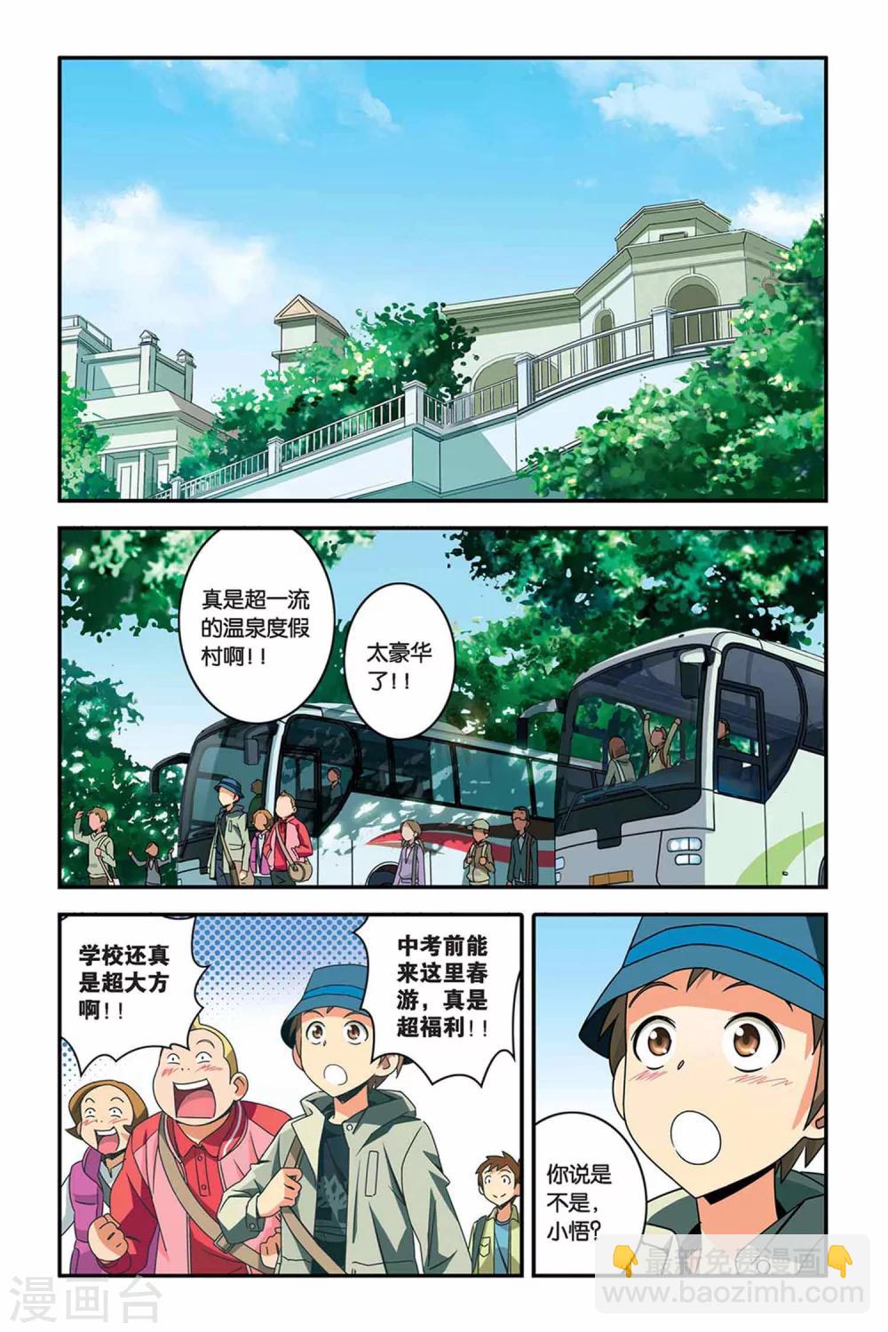 第24话 温泉 温泉-第24话