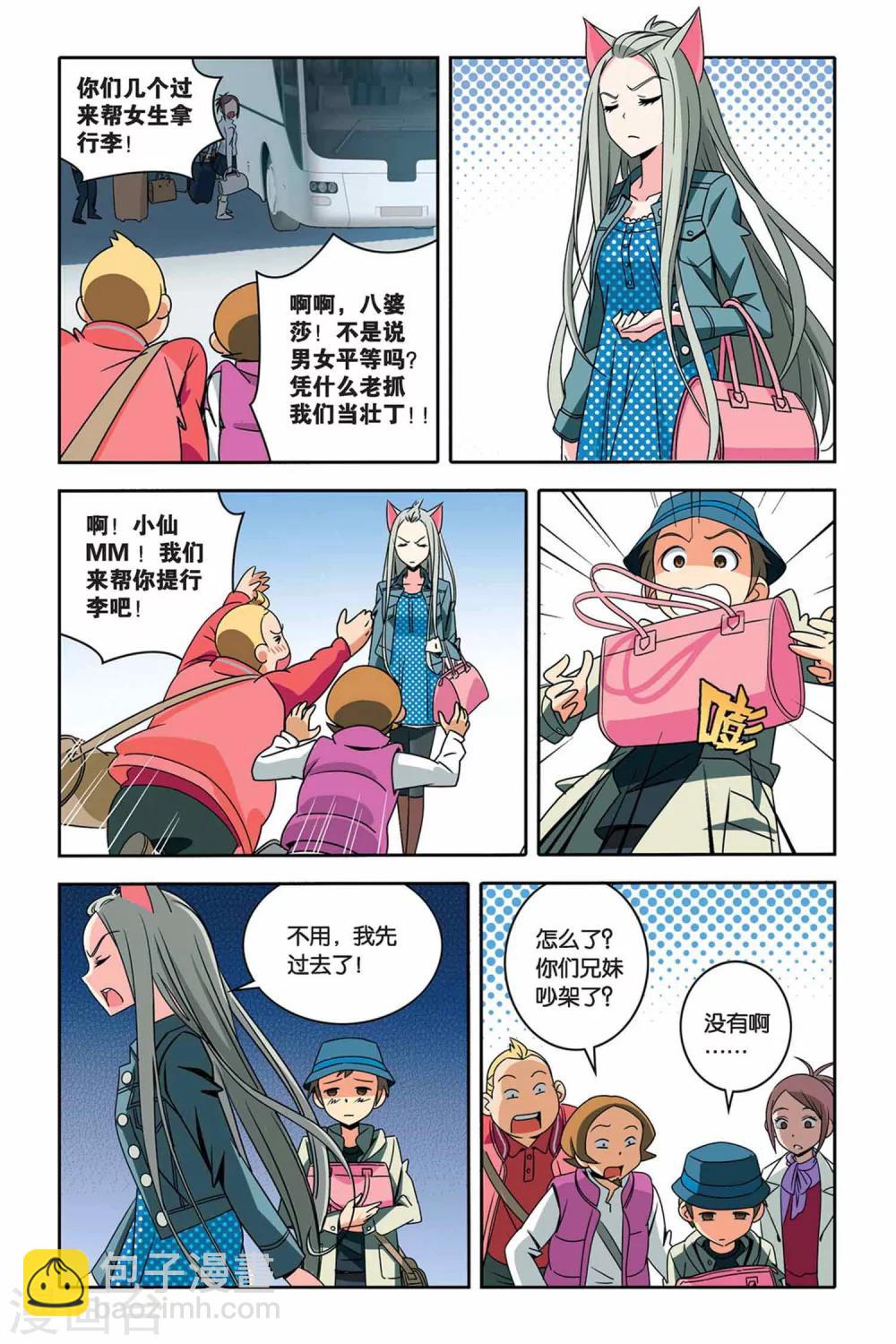 第24话 温泉 温泉-第24话