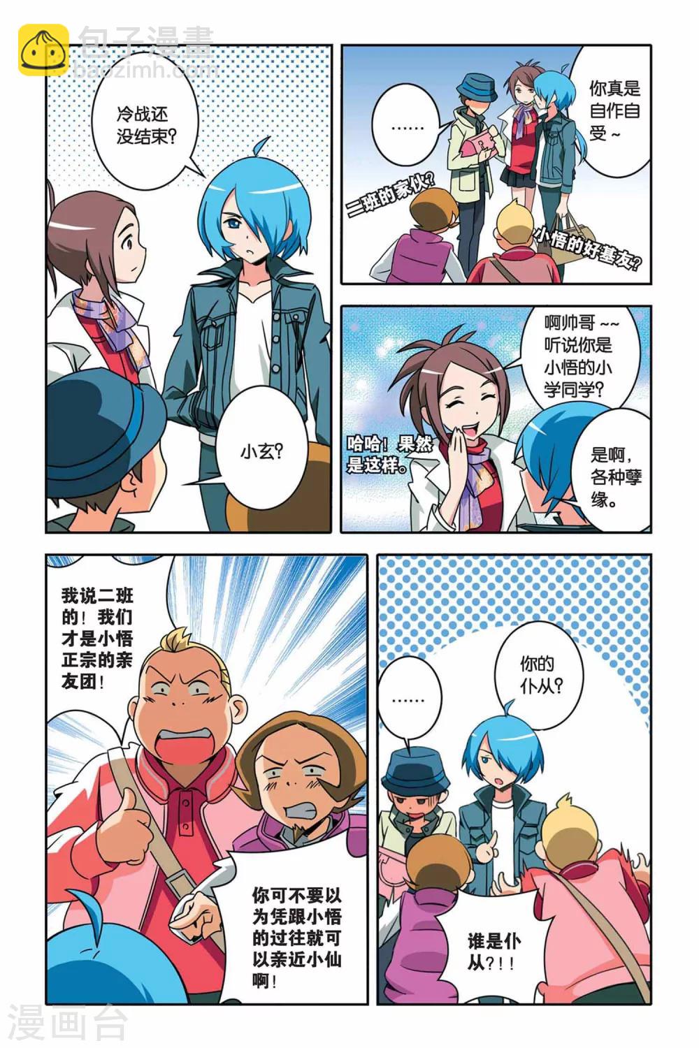 第24话 温泉 温泉-第24话