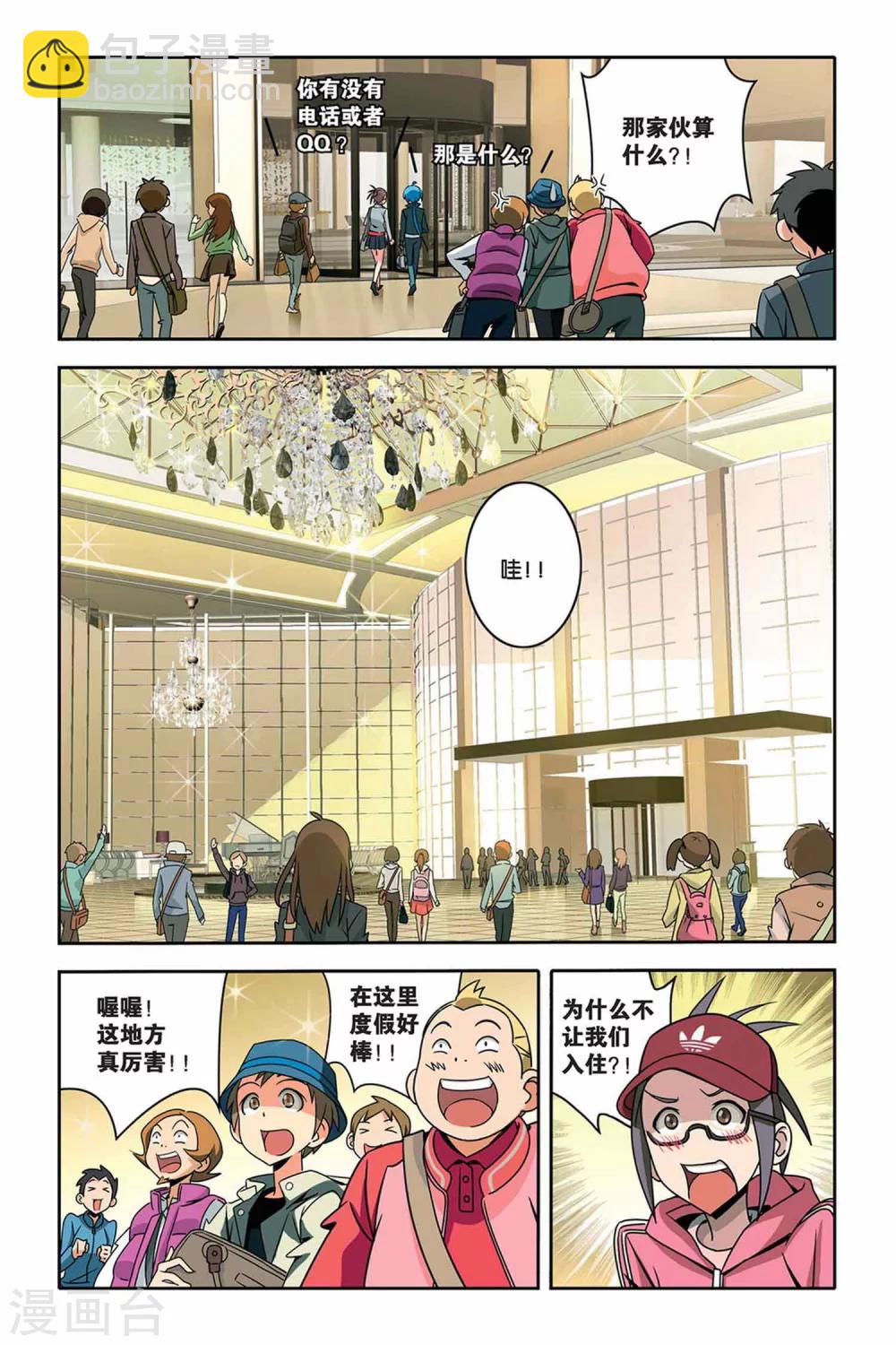 第24话 温泉 温泉-第24话